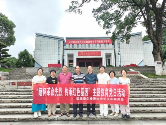 市企業(yè)家協(xié)會(huì)黨支部開(kāi)展“緬懷革命先烈，傳承紅色基因”主題黨日活動(dòng)